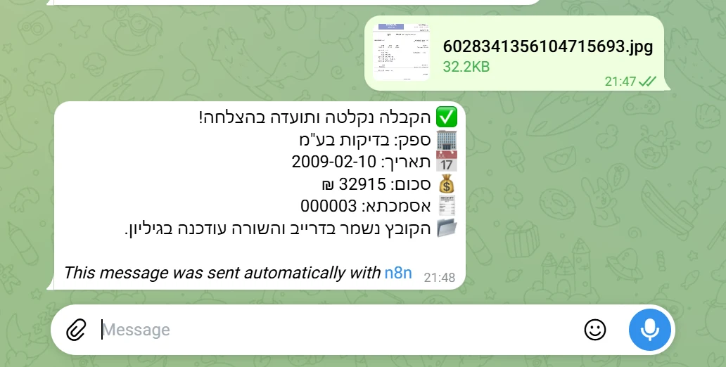 שיחת טלגרם: נשלחת תמונת קבלה לבוט, והבוט מחזיר את הספק, התאריך, הסכום ומספר האסמכתא ומאשר ששמר את הקובץ בדרייב ועדכן את הגיליון